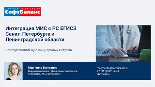 1С Медицина интеграция с РС ЕГИСЗ | 1С МИС