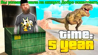 ПОКУПАЮ *СТАРИННЫЕ АККАУНТЫ* 🚫🦖 ... GTA SAMP ARIZONA