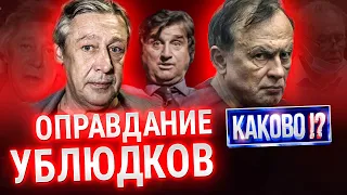 ЕФРЕМОВА ОПРАВДАЮТ? | СОКОЛОВ ОРЁТ В СУДЕ | КУШАНАШВИЛИ И ЧЕРНОЕ БЕЗУМИЕ