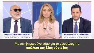 Κυρανάκης θυμίζει στον Κουρουμπλή πόσες φορές έκοψε συντάξεις ο ΣΥΡΙΖΑ