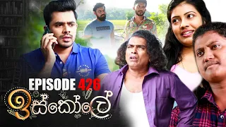 Iskole | Episode 426 26th October 2022