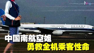 万米高空的恐怖袭击，空姐凭嗅觉成功挽救飞机上200多名乘客的性命！