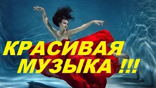 Невероятно Красивая Мелодия*"Бабочки, летящие под водой."