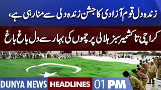 Pakistan Independence Day | Dunya News Headlines 01 PM | 14 August 2022