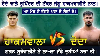 Semi Final : Hakamwala Vs Doda ( Bareh Sahib , Mansa) www.123Live.in 09-03-2023