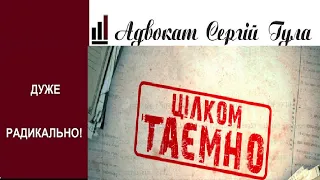 Таємні переговори - до чого змушують Україну?