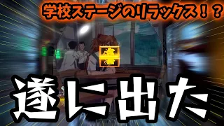 【新世紀エヴァンゲリオン〜未来への咆哮〜】学校ステージの都市伝説級演出が遂に出た！？電チュー抜けのヘソ保留1回転の奇跡を絶対に見逃すな！！