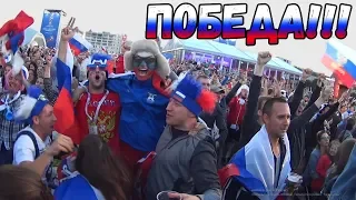 МАТЧ РОССИЯ-ЕГИПЕТ. ФАН ЗОНА КАЛИНИНГРАД ТРЕЩИТ ПО ШВАМ