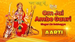 AARTI - AMBE TU HAE JAGDAMBE KALI -  Dr Sobhagya - CHANNEL DIVYA