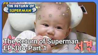 The Return of Superman EP.384-Part.1 | KBS WORLD TV 210606