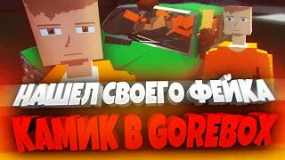 КАМИФЛЕКС В GOREBOX! 🐰🤙 | ПЕСОЧНИЦА | САНДБОКС | RP CITY | РП СИТИ | ГОРЕ БОКС | ГОРЕБОКС | ОБНОВА