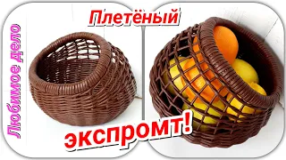 Ажурная корзина из газетных трубочек!