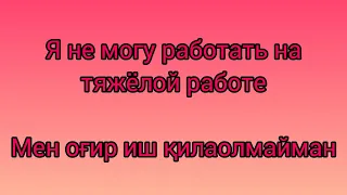 Рус тилини тез ва осон урганиш/ишда куп ишлатиладиган гаплар