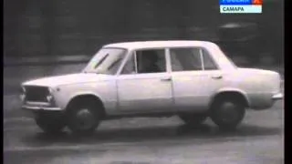Автомобильный начинается (1967 год)