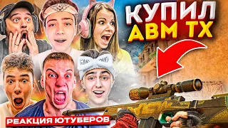 😱КУПИЛ АВМ ТРЕЖЕР ХАНТЕР И ЗАТРОЛИЛ ВСЕХ ЮТУБЕРОВ по STANDOFF 2😱 |  🔥РЕАКЦИЯ ЮТУБЕРОВ🔥