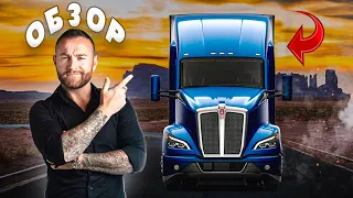 ОБЗОР ТРАКА - 2022 KENWORTH T680!!!