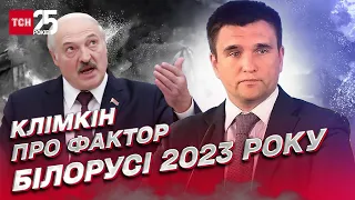 ⚡ Фактор Білорусі у 2023 році: масований наступ, провокації і загроза країнам НАТО | Павло Клімкін