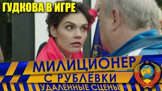 Милиционер с Рублёвки. Сокращённый фрагмент 7