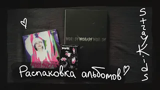 распаковка альбомов: Stray Kids - Rock-STAR, Noeasy Limited || kpop album unboxing