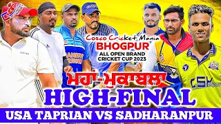 Final-Usa Taprian(Sukhi & Ravi & Bongo) Vs Sadharanpur(Karan & Rohit & Parveen) Cosco Cricket Mania