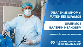 Миома матки I Гинекология