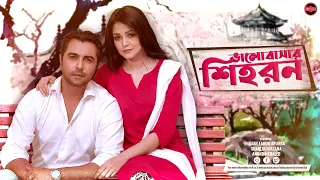 Bangla Heart Touching Natok 2023 | Valobashar Shihoron | Apurba | Sharlin Farzana | Widescreen Ent.