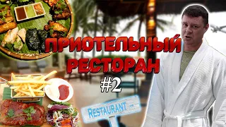 Обзор Sandals Restaurant and Bar. Дорогущий ресторан при отеле!