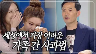 [교양 PICK] 소통과 화해를 제안합니다! 아버지, 어머니와의 화해하는 법 [여유만만] KBS 160503 방송