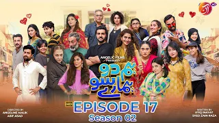 Hum 2 Hamaray 100 Episode 17 - 𝐒𝐞𝐚𝐬𝐨𝐧 𝟎𝟐 - #hajrayameen #furqanqureshi - 10 March 2023 - AAN TV