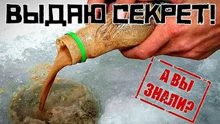 ЭТОТ РЕЦЕПТ БЫЛ в ТАЙНЕ! Рыба весной ДУРЕЕТ от СЕКРЕТНОЙ ЖИЖИ! Рыбалка 2024