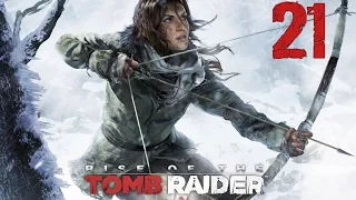 Прохождение Rise of the Tomb Raider — Часть 21 [Гробница: Китежские бани]