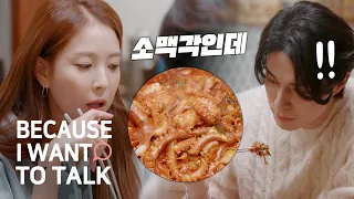 BoA&DongWook Make their Minds up about what to eat...Awkward [Because I Want to Talk Ep12]