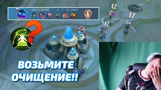 Вот что бывает, если не взять очищение | Mobile Legends