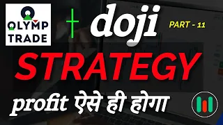 Olymp Trade Sureshot Strategy With Doji Candlestick Pattern | MyLive Trading