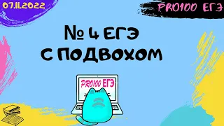 Интересный номер 4 | Когда проверять обратное условие Фано 🔔#10 Новые задачи с сайта Полякова № 5698