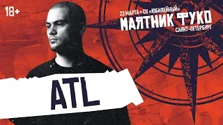 ATL — Танцуйте, Демоны, Марабу и другие треки | LIVE «Маятник Фуко» 23.03.19