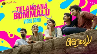 Telangana Bommalu Video Song | Premalu Tamil  | Naslen | Mamitha | Girish AD | Red Giant Movies