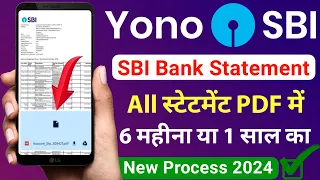 Yono SBI Bank स्टेटमेंट कैसे डाउनलोड करें | Download SBI Yono Bank Statement  statement pdf password
