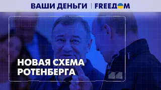 Заначки и кошельки Путина. Элитное жилье российских генералов | Ваши деньги