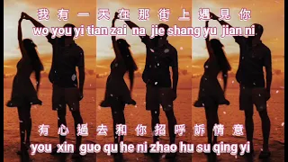 Yin wei wo ai ni {因為我愛你} karaoke no vocal female 女版伴奏