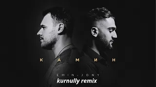 EMIN feat. JONY - Камин (kurnully remix)