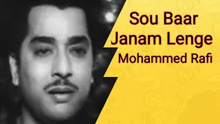 Sou Baar Janam Lenge | Sou Baar Janam Lenge lyrics | Mohammed Rafi hit songs