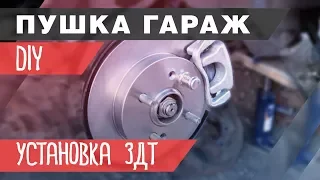 DIY | Установка задних дисковых тормозов на Ваз 2105