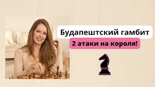 ВЫУЧИТЬ ДЕБЮТ за 6мин. Будапештский гамбит! Отличный вариант на 1.d4