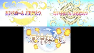 Carnival Phantasm, Fate/Grand Carnival, Genshin Fan-Made Opening Comparison