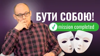 Яким має бути християнський служитель? Як не потрапити в пастку очікувань? Особистий досвід.