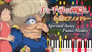 "Spirited Away" Piano Medley - Hard Piano Tutorial / Studio Ghibli【Piano Arrangement】