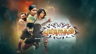 Malayalam New Full Movie Action Thriller 2023 Mohanlal Lal Suraj #mohanlal #trendingmovies