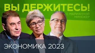 Как долго российская экономика сможет выдерживать западное давление? / Нечаев, Зубаревич, Липсиц