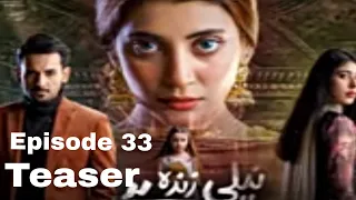 Neeli Zinda Hai Episode 33 Teaser|Neeli Zinda Hai Promo|Neeli Zinda Hai full story Review